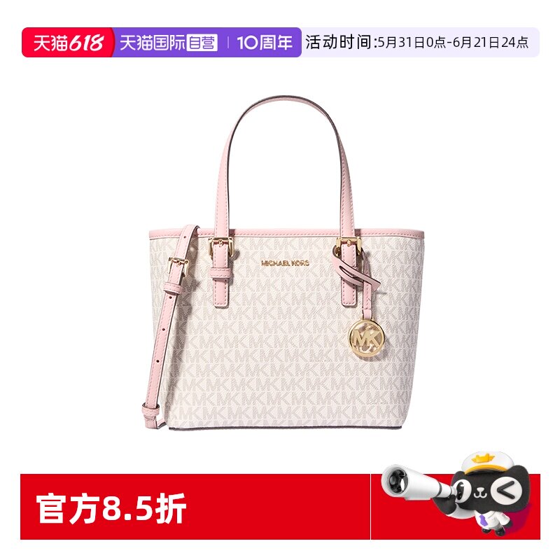 【自营】Michael KorsMK女包小号斜挎老花托特包菜篮子35T9GTVT0B