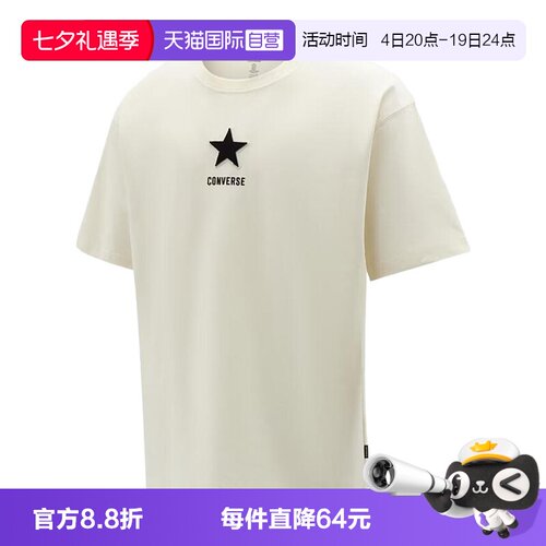 【自营】Converse匡威男运动休闲短袖五角星百搭T恤 MCK057-W2Y