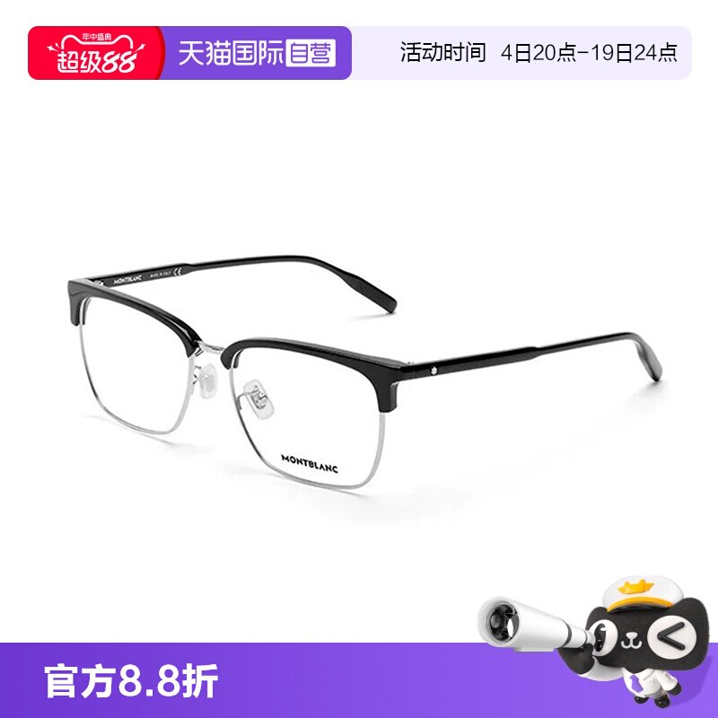 【自营】万宝龙Montblanc六角白星系列板材眉框光学镜框MB0199OA