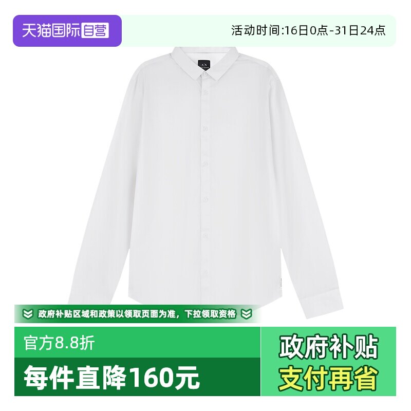 【自营】Armani Exchange阿玛尼 男士莱赛尔纤维/混纺长袖衬衫