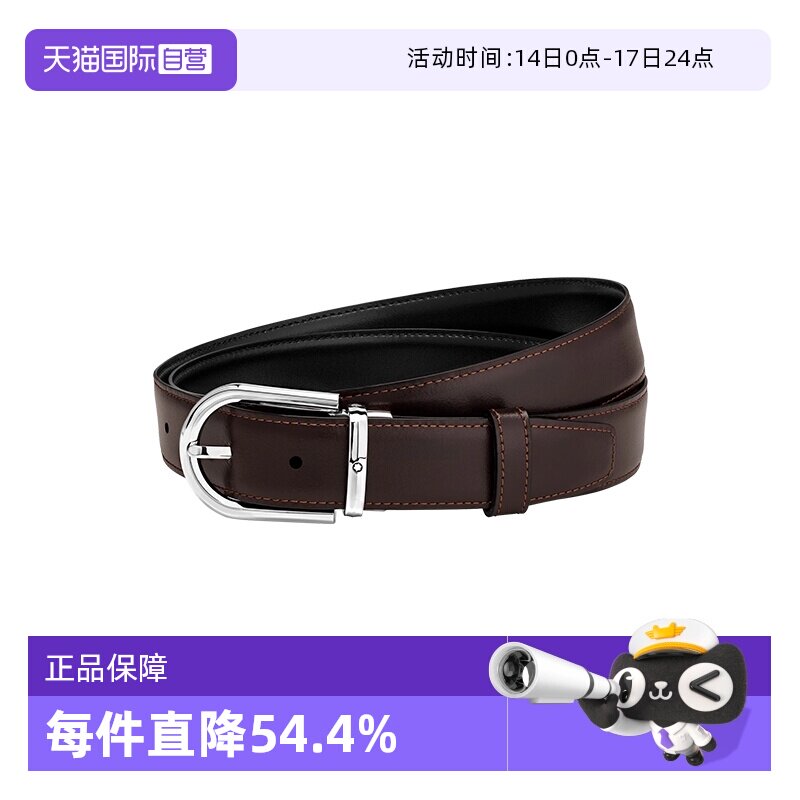 【自营】Montblanc/万宝龙腰带针扣黑棕色双面皮带3cm宽男士礼物