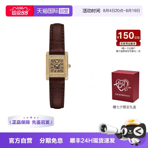 【自营】Armani阿玛尼手表女小方表复古时尚金色气质石英AR11705