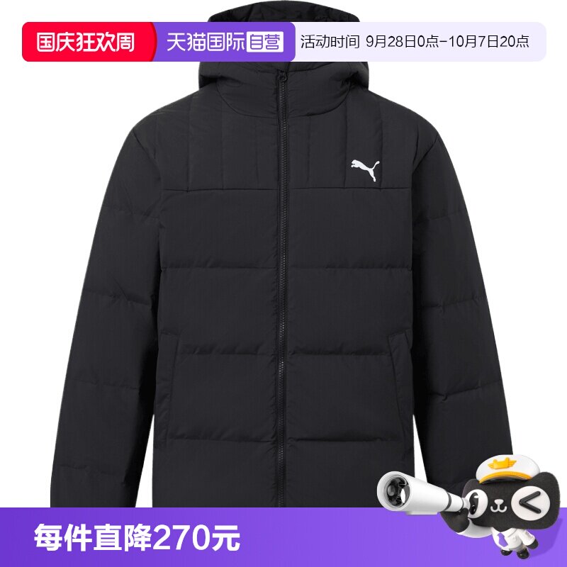 【自营】puma彪马HOODED DOWN JACKET男子运动休闲羽绒服69713501