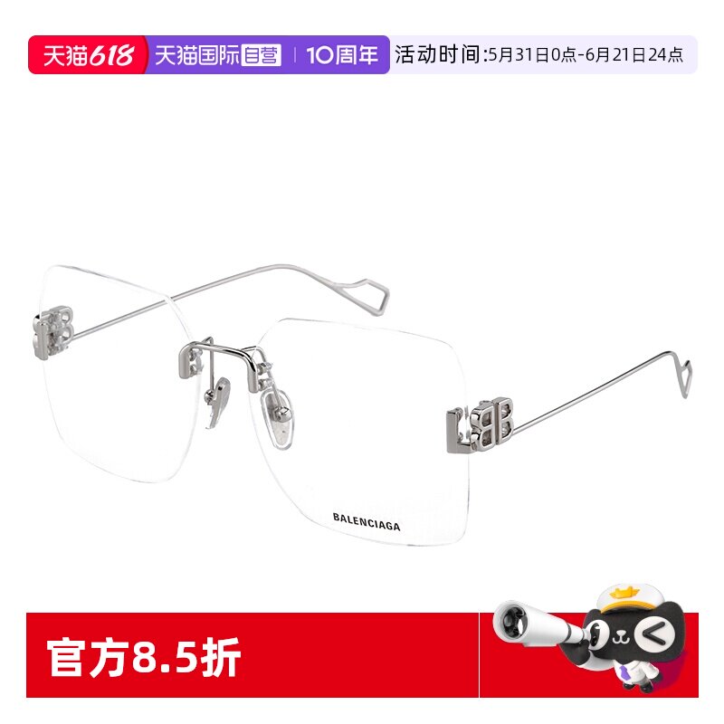 【自营】BALENCIAGA巴黎世家眼镜框无框优雅光学近视镜框BB0113O