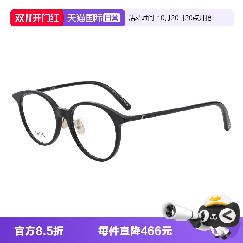 DIOR/迪奥女款板材光学眼镜