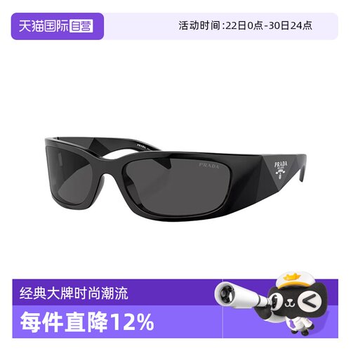 普拉达男女同款发箍墨镜