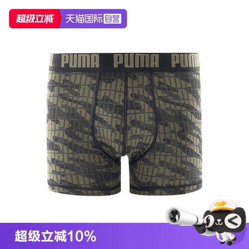 PUMA彪马男士内裤经典印花