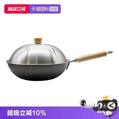 自营COOK-PAL不锈钢锅盖33cm