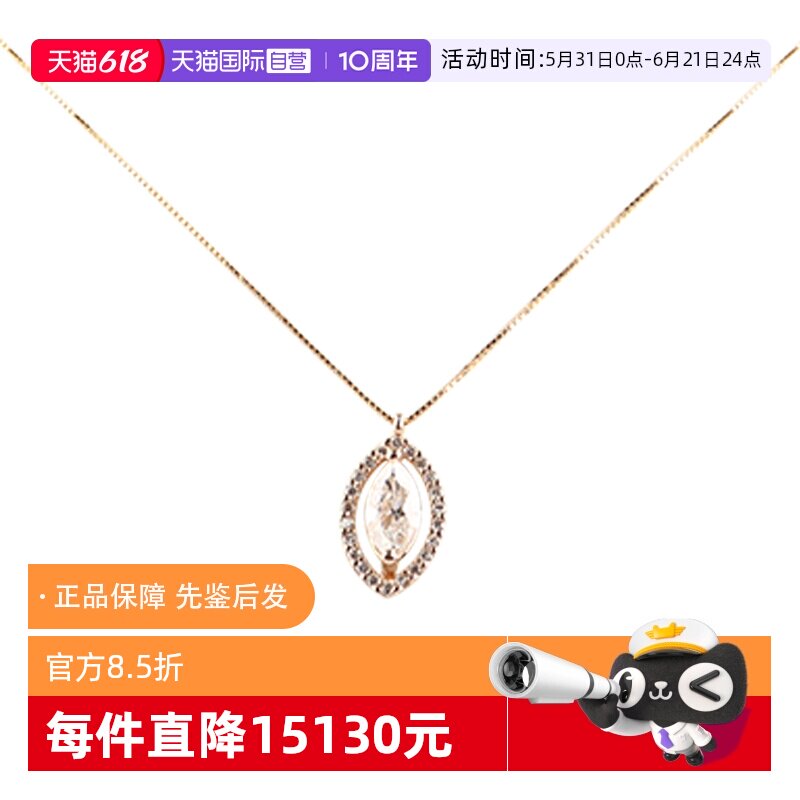 【自营】中古95新日本进口1克拉马眼形切工钻石K18玫瑰金45cm项链
