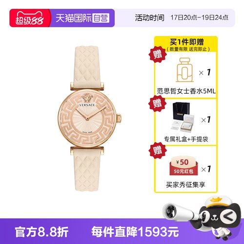 范思哲复古宫廷皮带正品女士手表