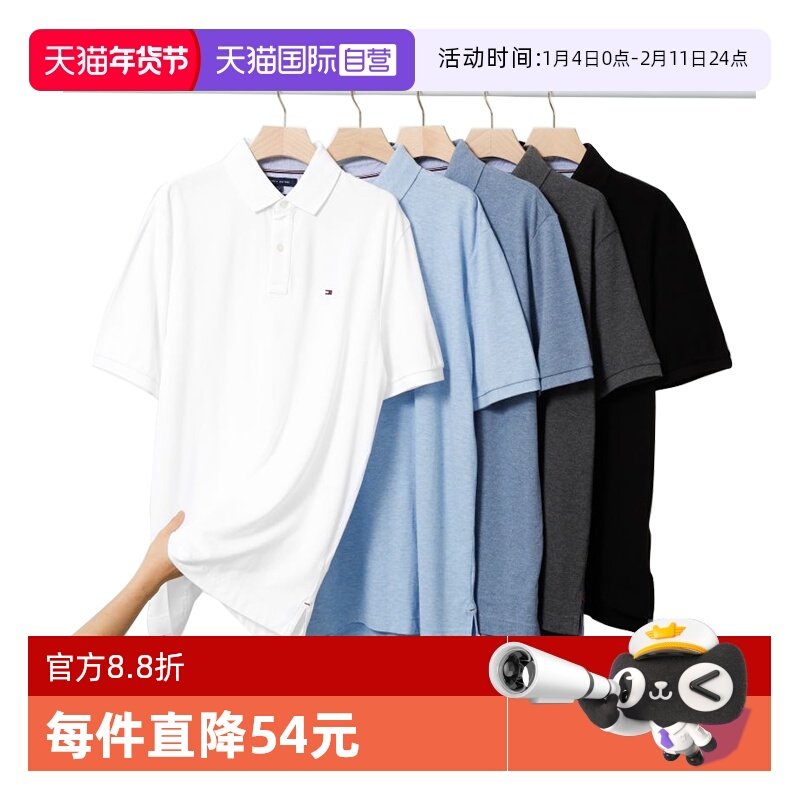 【自营】亏本清仓 TOMMY HILFIGER男士美版POLO衫休闲短袖T恤上衣