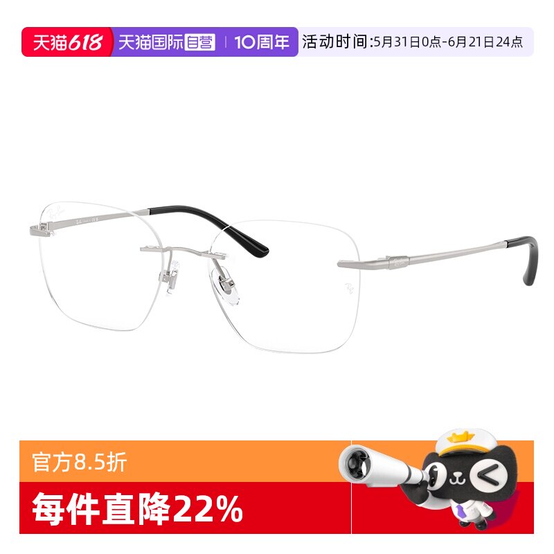 【自营】雷朋26年新品方形钛金属无框光学镜近视眼镜镜框0RX8783D