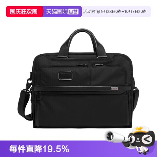 【自营】TUMI/途明Alpha 3男士公文包通勤商务手提包02603108D3