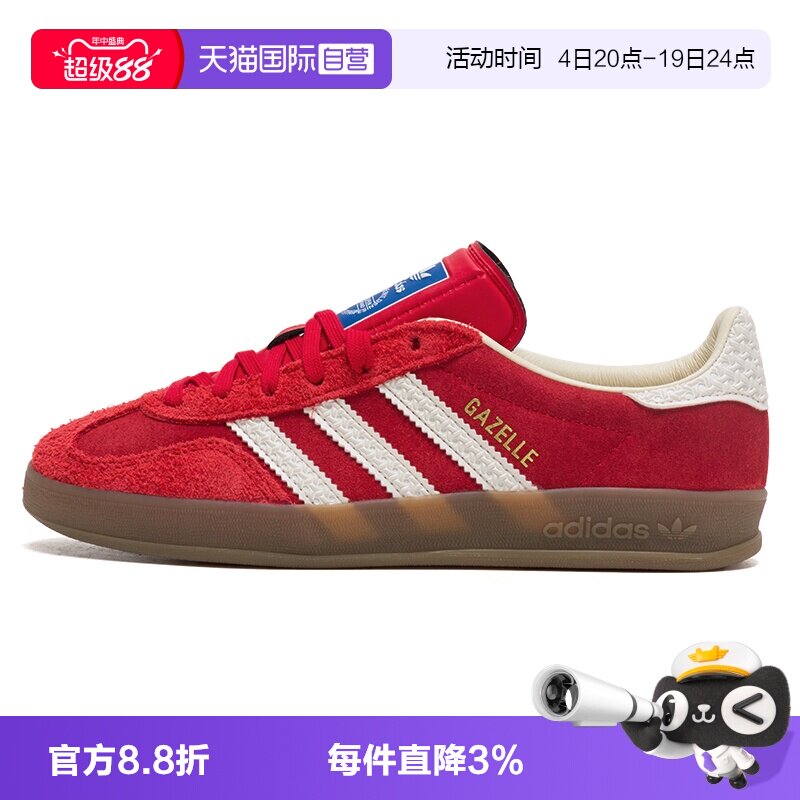 【自营】Adidas三叶草休闲鞋男鞋女鞋红色婚鞋板鞋T头鞋运动鞋