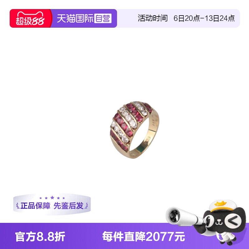 【自营】中古95新GAINSBOROUGH群镶红宝石钻石戒指K18黄金51号