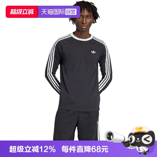 【自营】Adidas阿迪三叶草男子针织运动休闲长袖T恤KE3546