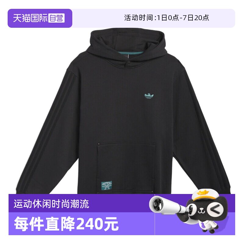 【自营】adidas阿迪三叶草男子SHMOO H HOOD卫衣运动帽衫JX5445