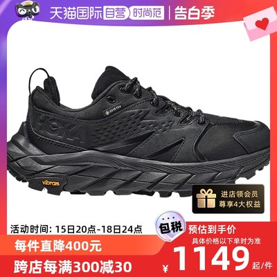 自营徒步鞋HOKAONEONE