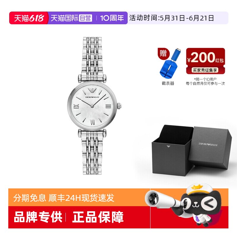 【自营】白鹿同款 Armani阿玛尼手表女白月光银色贝母石英AR11768