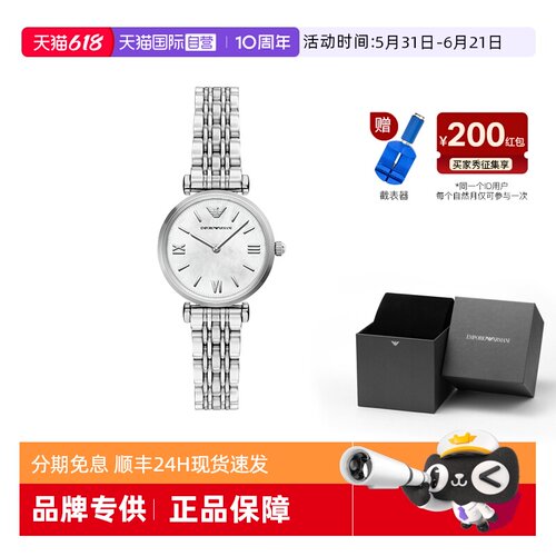 【自营】白鹿同款 Armani阿玛尼手表女白月光银色贝母石英AR11768