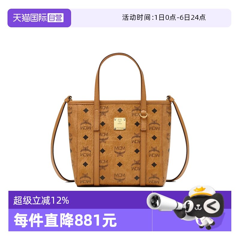 【自营】MCM女士小号菜篮子手提包单肩包斜挎包女包托特包送礼物
