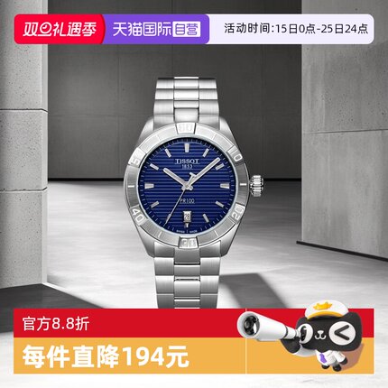 【自营】天梭(TISSOT)PR100系列男士石英腕表T101.610.11.041.00