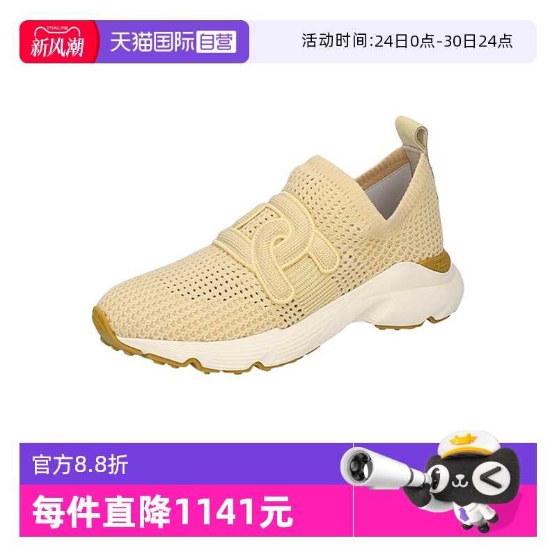 托德斯女士休闲运动鞋
