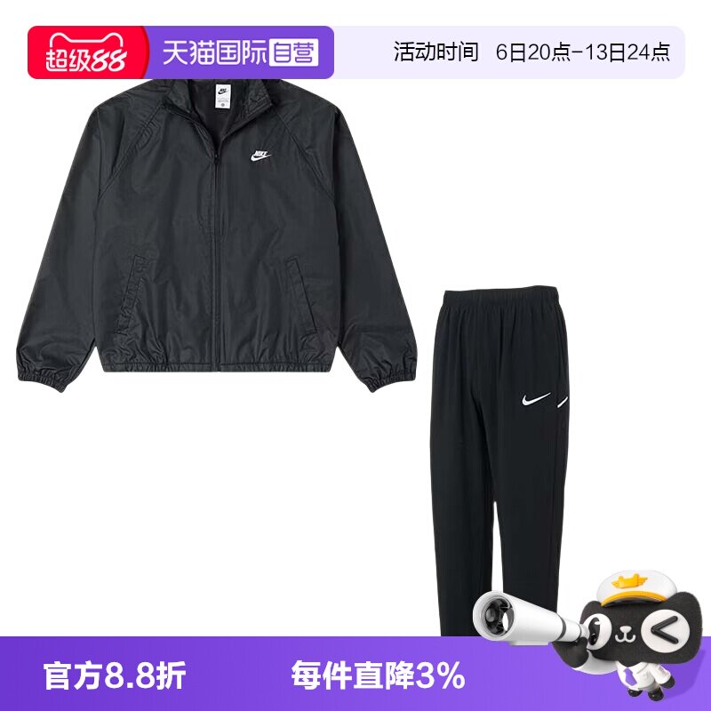 【自营】Nike耐克套装男装舒适简约宽松休闲夹克外套训练运动裤