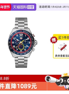 【自营】TAG Heuer泰格豪雅表F1系列红牛队联名版CAZ101AL.BA0842