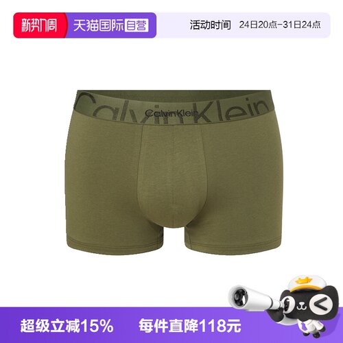 CK凯文克莱单件装平角内裤