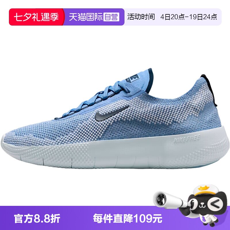 【自营】NIKE耐克男鞋NIKE FREE 运动训练运动鞋跑步鞋HF1078-404
