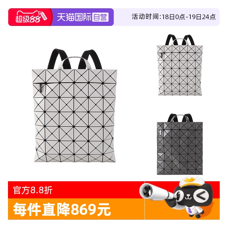 三宅一生手提双肩包背包