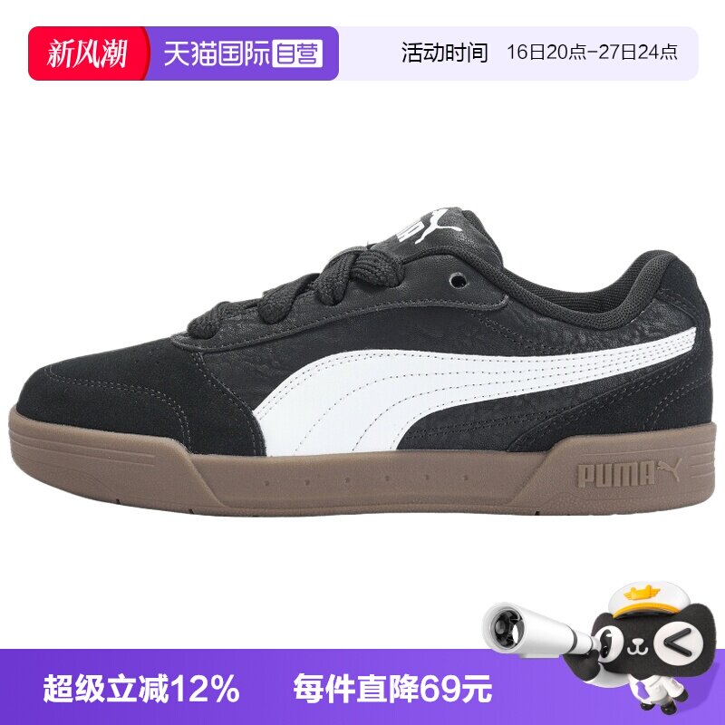 【自营】PUMA彪马C-skate XL男女运动休闲鞋40786801