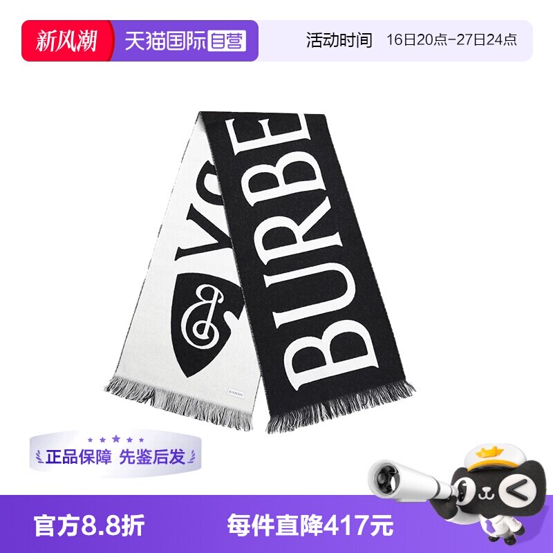 【自营】BURBERRY/博柏利绵羊毛情侣细穗流苏保暖围巾礼盒礼袋款图片
