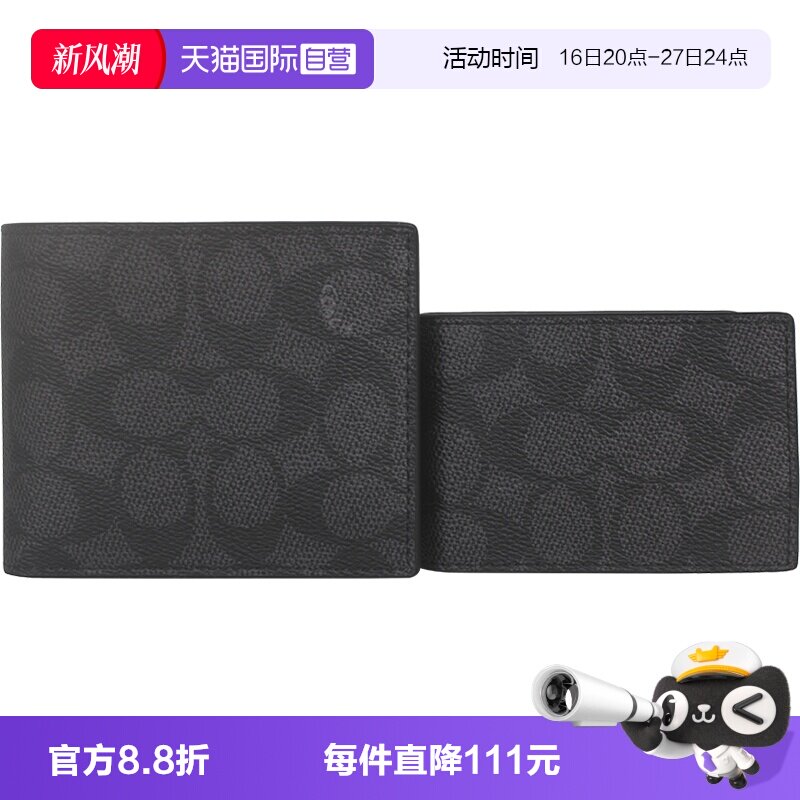【自营】COACH/蔻驰3 IN 1 WALLET品牌印花男士简约短款钱包