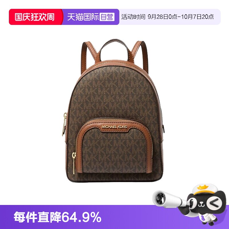 MichaelKors新款出行通勤双肩包
