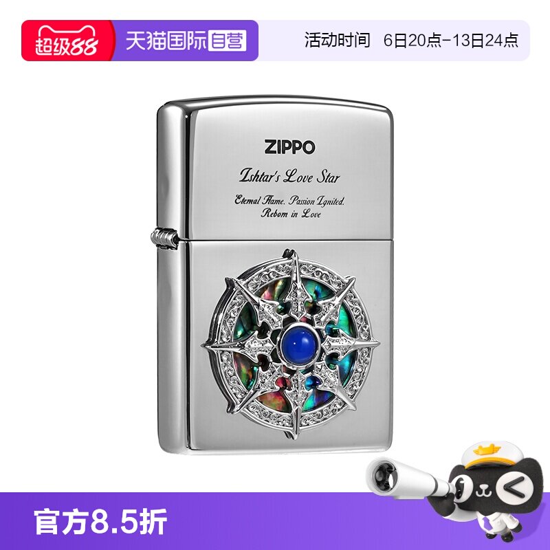 zippo打火机镜面贴章爱情罗盘