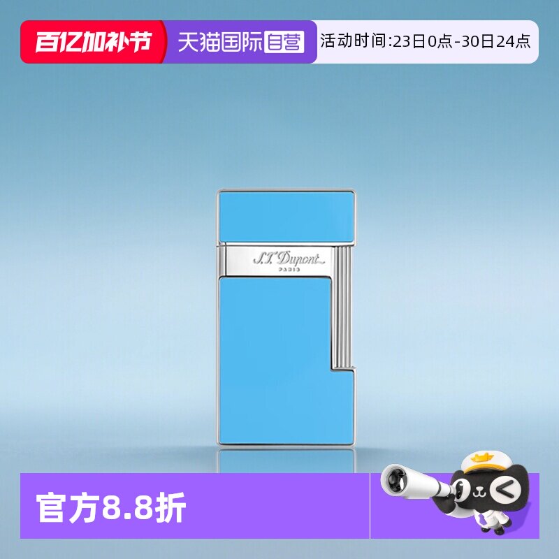 【自营】S.T.Dupont法国都彭Slimmy系列纤薄蓝焰防风打火机
