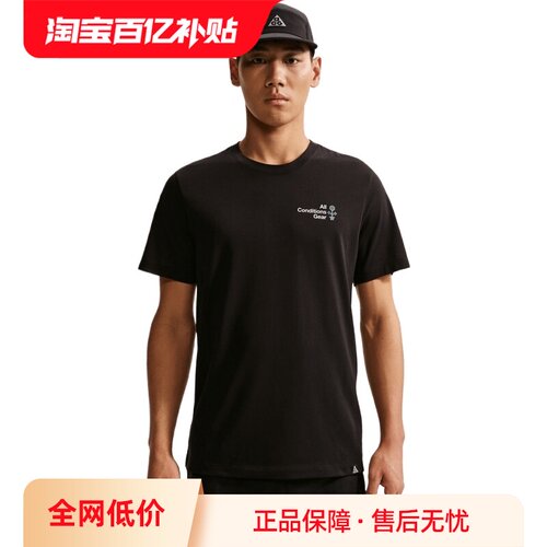 【自营】NIKE耐克男运动休闲短袖T恤IH4417-010