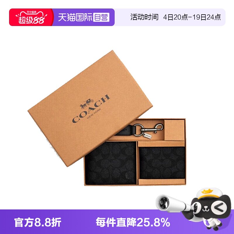 COACH/蔻驰男士钱包零钱卡包