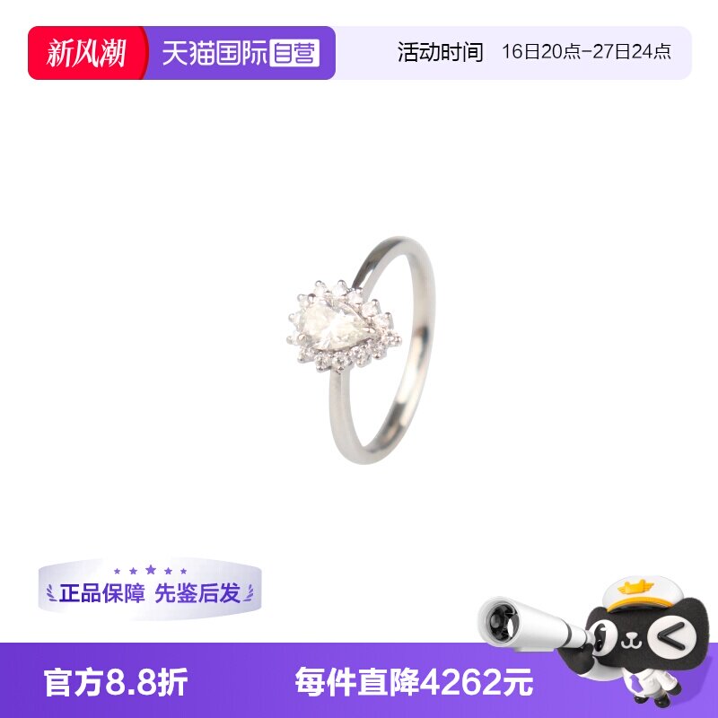 【自营】中古95新日本进口商品水滴形切工钻石戒指铂金85053号
