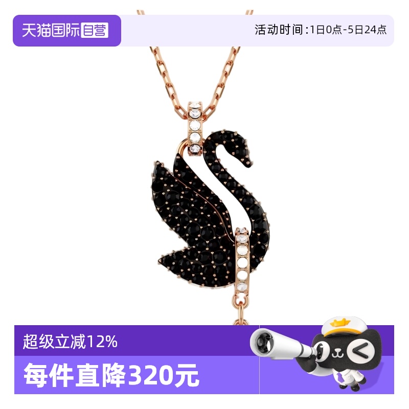 Swarovski/施华洛世奇链坠项链