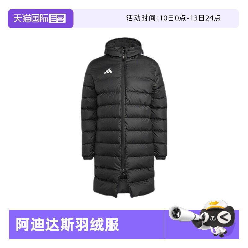 【自营】阿迪达斯男子冬季新款保暖中长款足球运动羽绒服HS7238