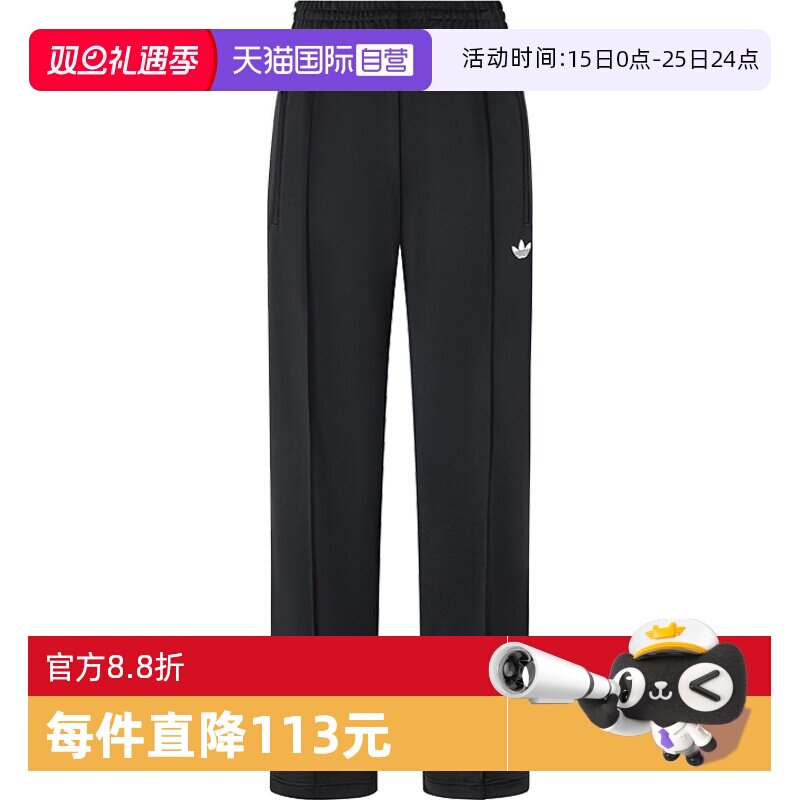 【自营】adidas阿迪达斯女子FBIRD LOOSE TP针织运动长裤KB2467