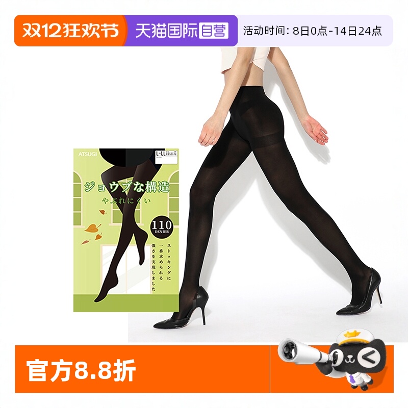 ATSUGI/厚木高密度编织丝袜保暖