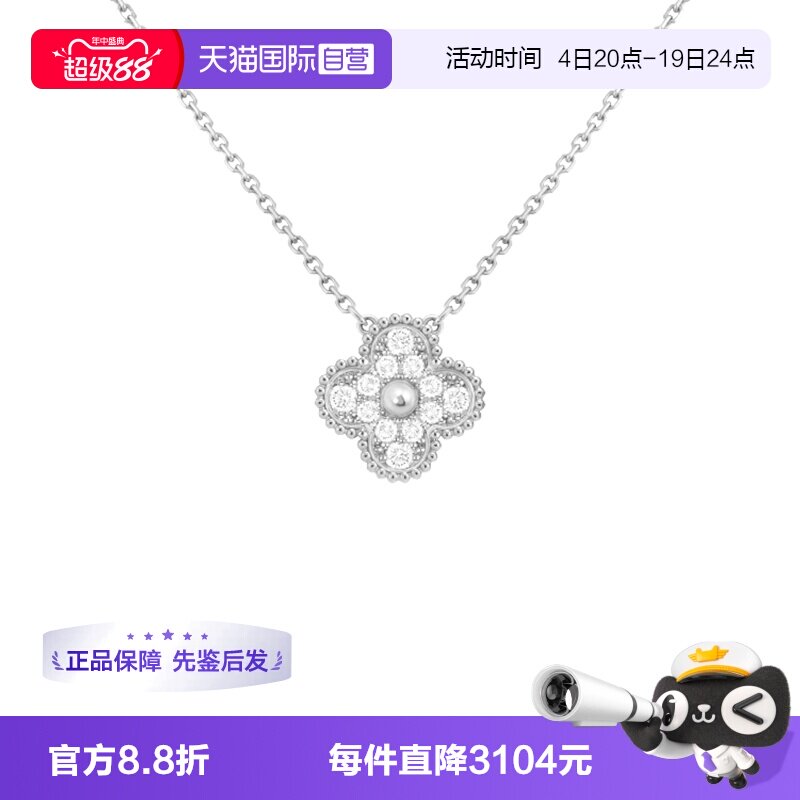 【自营】中古99新梵克雅宝Vintage吊坠项链18K白金钻石四叶草项链
