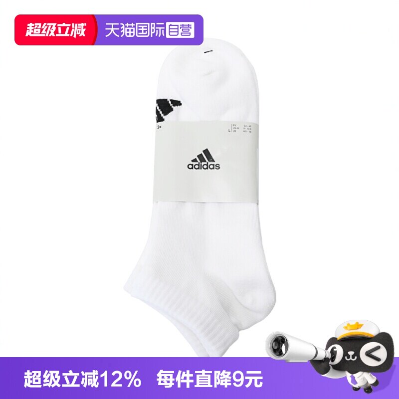 【自营】adidas阿迪达斯中性SPW LOW SOCK 3P运动袜子短袜JC9267