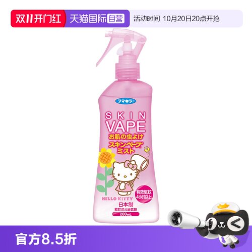 【自营】日本VAPE驱蚊水蜜桃香儿童户外防蚊温和驱蚊便携喷雾