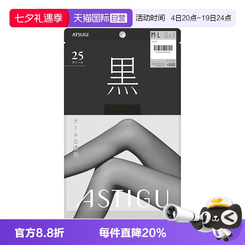 自营atsugi厚木薄款连裤丝袜女