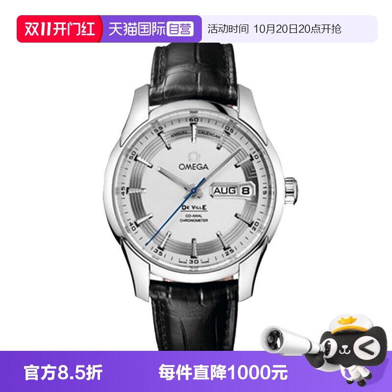 【自营】中古99新欧米茄碟飞系列男士手表自动机械瑞士手表日历